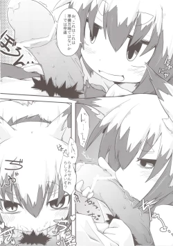 Page 16 of Kono Kitsune Hirou Bekarazu