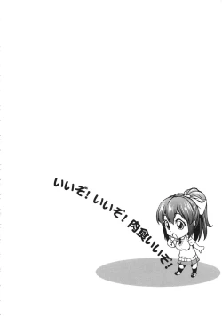 Page 100 of Koiiro Oppai