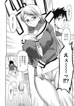Page 126 of Koiiro Oppai