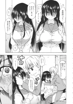 Page 175 of Koiiro Oppai