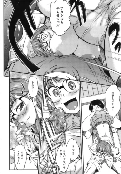 Page 40 of Koiiro Oppai