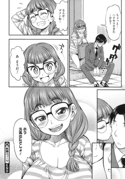 Page 52 of Koiiro Oppai