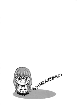 Page 54 of Koiiro Oppai