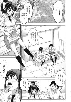 Page 79 of Koiiro Oppai