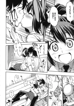 Page 84 of Koiiro Oppai