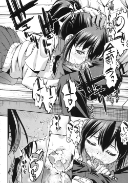 Page 88 of Koiiro Oppai