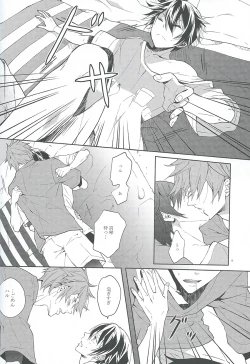 Page 10 of Rainy Day