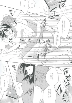 Page 17 of Rainy Day