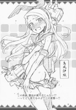 Page 21 of Boku no Kanojo wa Super Idol Iori-chan!