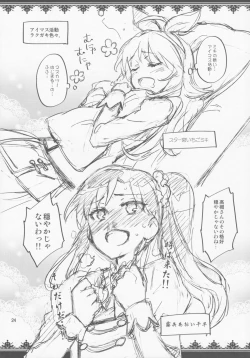 Page 23 of Boku no Kanojo wa Super Idol Iori-chan!