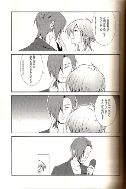 Page 15 of Analog Love Device