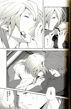 Page 19 of Analog Love Device