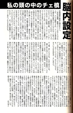 Page 27 of Analog Love Device