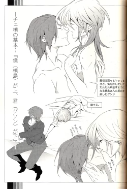 Page 29 of Analog Love Device