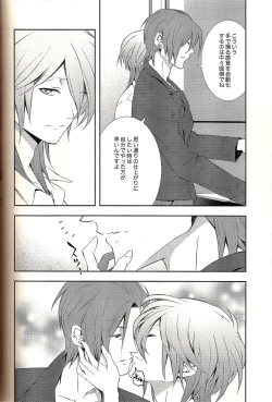 Page 8 of Analog Love Device