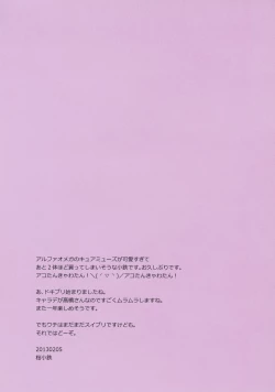 Page 2 of Ring a bell