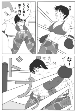 Page 4 of Army Ryona