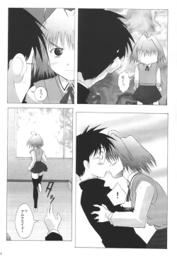 Page 17 of Mutsumizuki