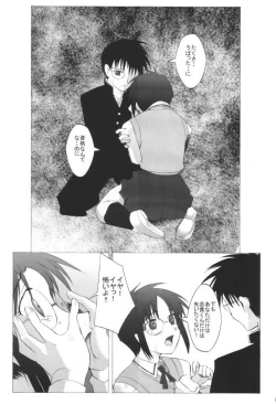 Page 20 of Mutsumizuki