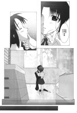 Page 22 of Mutsumizuki