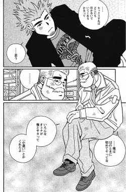 Page 101 of Manly Spirit - Kazuhide Icikawa