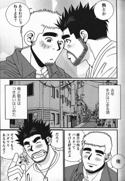Page 109 of Manly Spirit - Kazuhide Icikawa