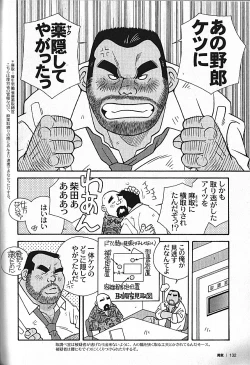 Page 132 of Manly Spirit - Kazuhide Icikawa