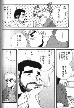 Page 148 of Manly Spirit - Kazuhide Icikawa