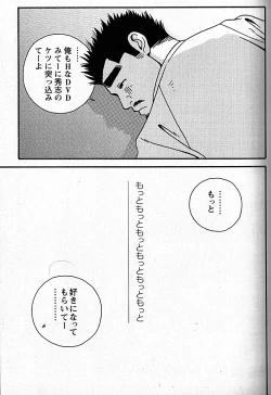 Page 175 of Manly Spirit - Kazuhide Icikawa