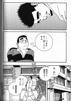 Page 176 of Manly Spirit - Kazuhide Icikawa