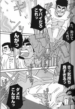 Page 179 of Manly Spirit - Kazuhide Icikawa