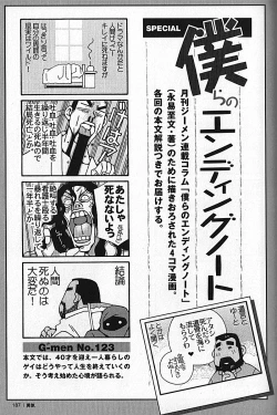 Page 187 of Manly Spirit - Kazuhide Icikawa