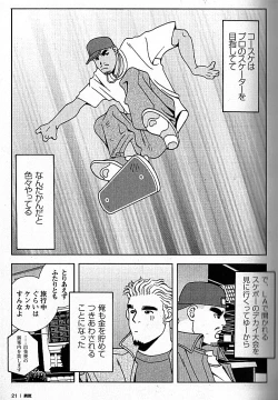 Page 22 of Manly Spirit - Kazuhide Icikawa