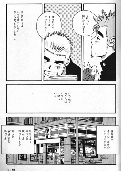Page 45 of Manly Spirit - Kazuhide Icikawa