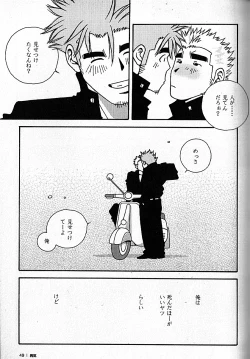 Page 49 of Manly Spirit - Kazuhide Icikawa