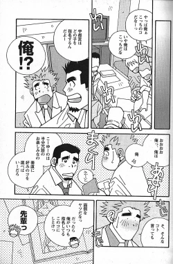 Page 6 of Manly Spirit - Kazuhide Icikawa