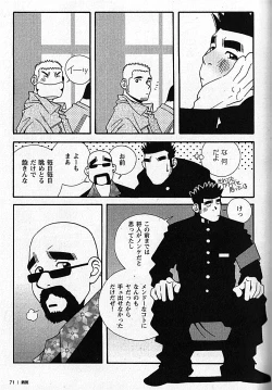 Page 71 of Manly Spirit - Kazuhide Icikawa