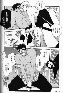 Page 74 of Manly Spirit - Kazuhide Icikawa