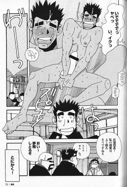Page 75 of Manly Spirit - Kazuhide Icikawa