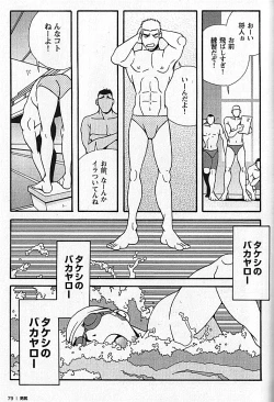 Page 79 of Manly Spirit - Kazuhide Icikawa