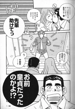 Page 8 of Manly Spirit - Kazuhide Icikawa