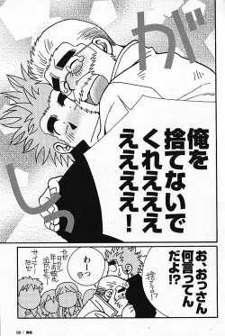 Page 99 of Manly Spirit - Kazuhide Icikawa