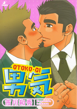 Download Manly Spirit - Kazuhide Icikawa