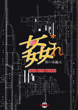 Page 34 of KanColle Yoru no Kankanshiki