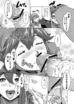 Page 44 of Inu ni natta Oujo sama I, II, III