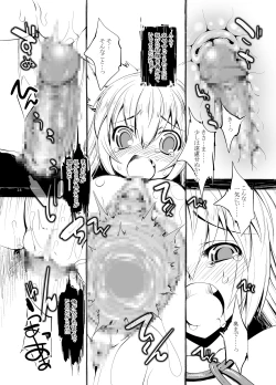 Page 14 of Inari Chikushou Hanjouki