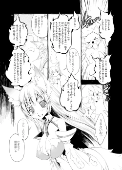 Page 4 of Inari Chikushou Hanjouki