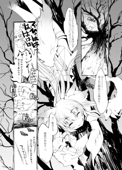 Page 8 of Inari Chikushou Hanjouki