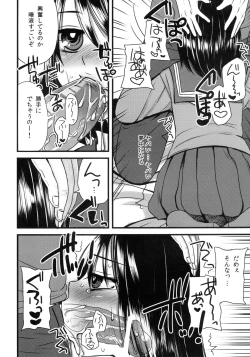 Page 6 of Joshi Kousei wa Oniichan to Nichijouteki ni Sex Suru