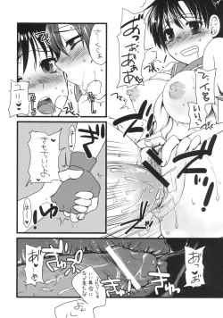 Page 18 of JK Hanabira Daikaiten